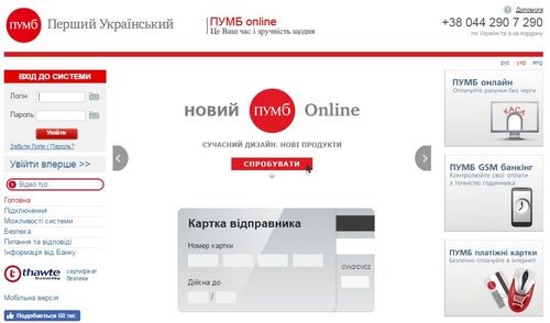 Клиенты интернет-банка "банка24.ру" могут спать спокойно