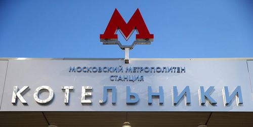 Названы десять станций метро с самым дешевым жильем в москве