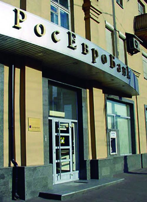 "Росевробанк" повысил ставки по кредиту "кредит на коттедж"