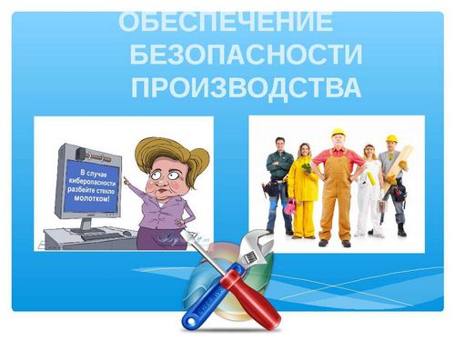«Северсталь российская сталь» в 2017 г. вложила 1 млрд. рублей в безопасность труда на чермк