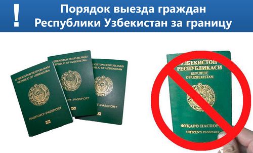 Визовый режим и вид на жительство в узбекистане